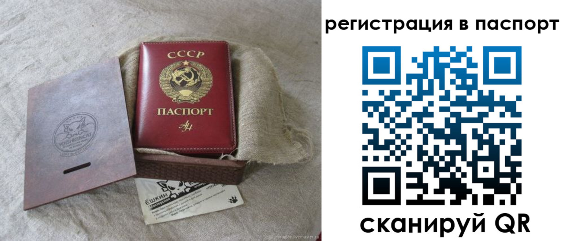 где прописаться в Муравленко