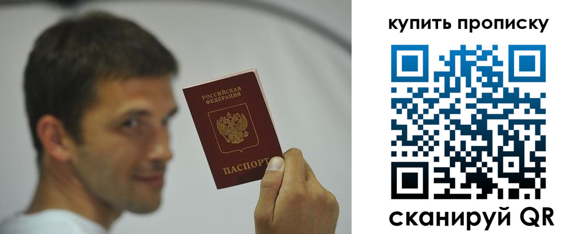 временная регистрация надежно в Муравленко