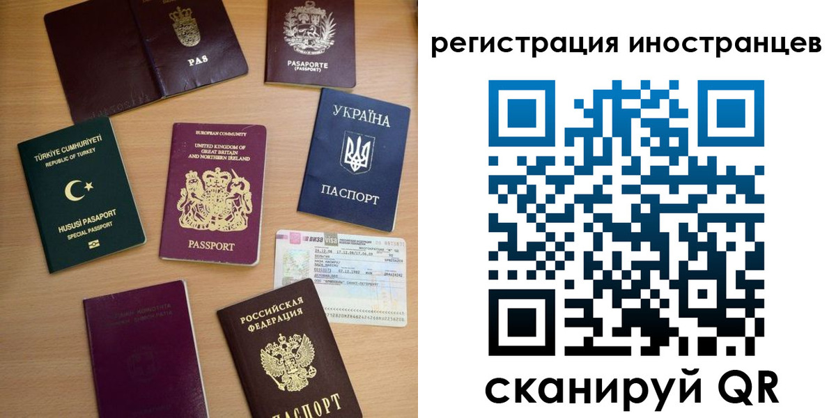 прописка регистрация в Муравленко