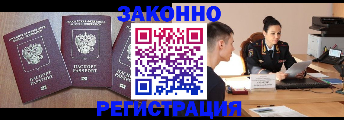 найти адрес прописки в Муравленко