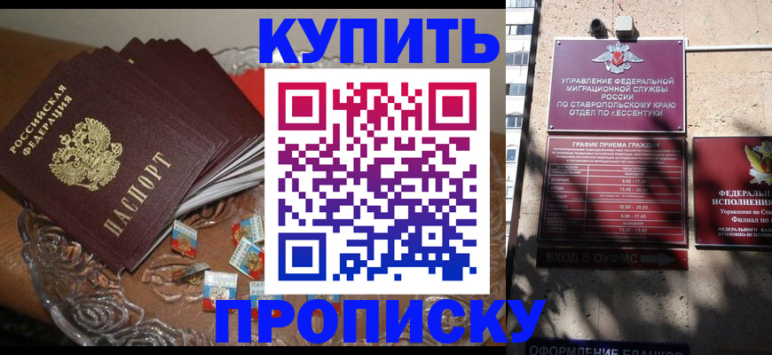 временная регистрация для всех в Муравленко